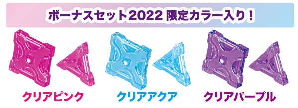 2022限定カラー
