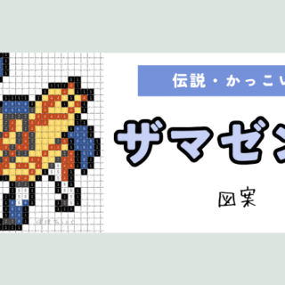 iron-zamazenta-320x320.png